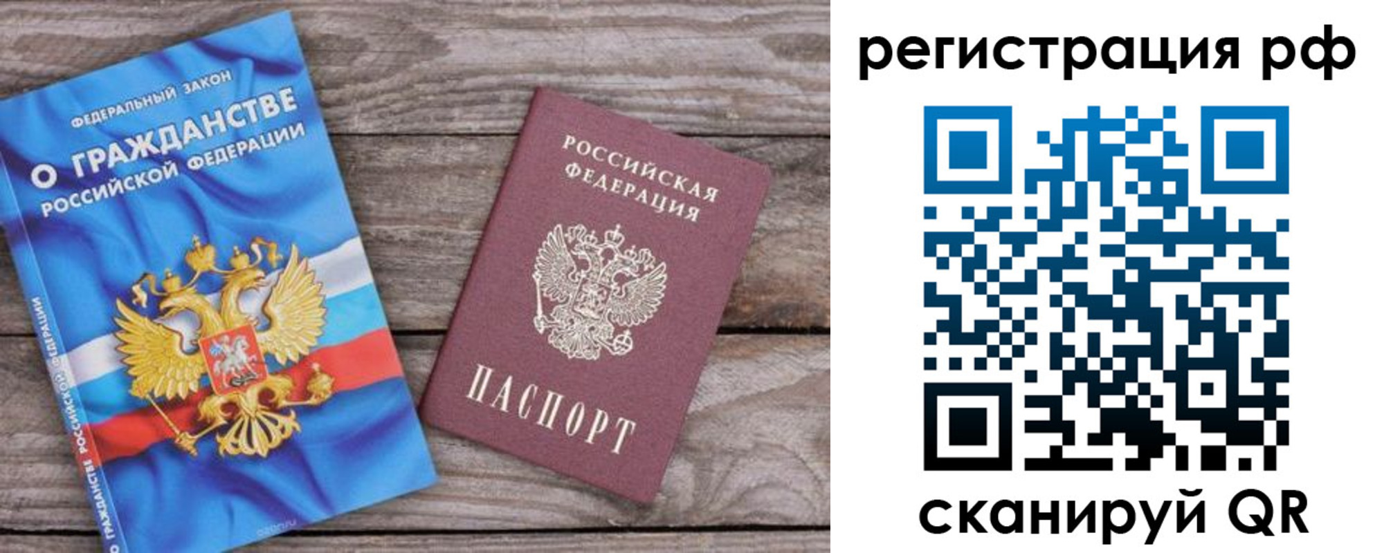 временная регистрация законно в Коле