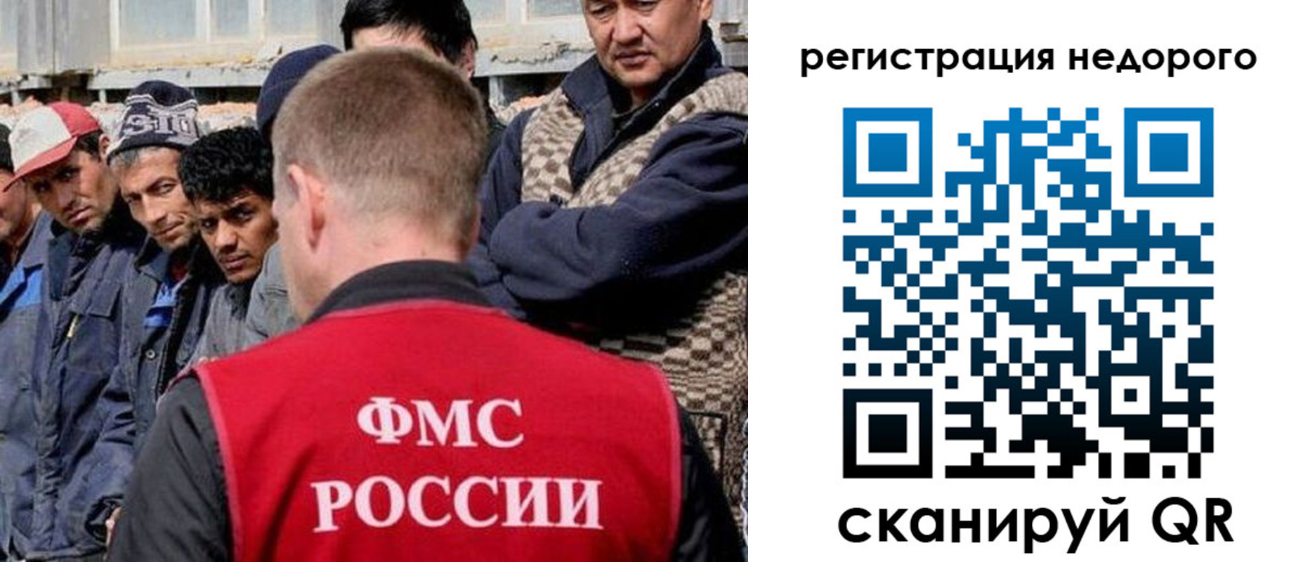 прописка для работы в Коле