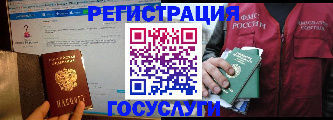 прописка законно в Коле