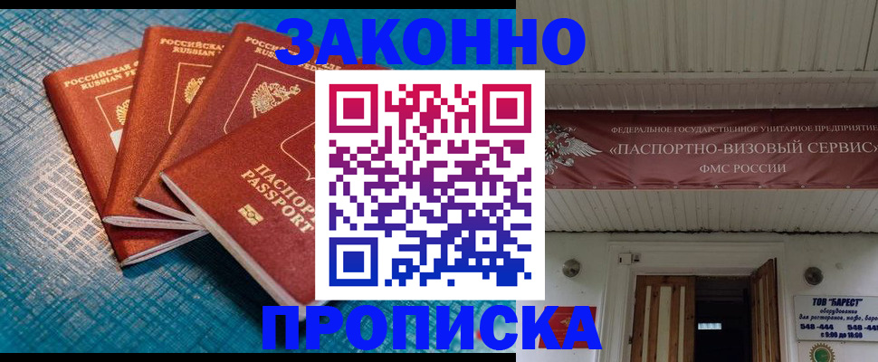 временная регистрация в квартире в Коле