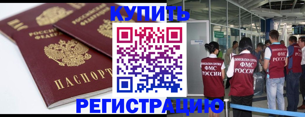миграционный учет в Коле