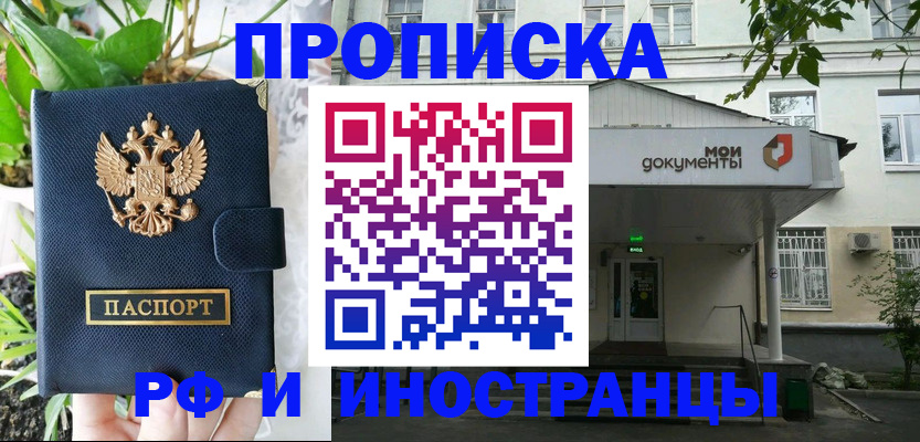временная регистрация в квартире в Коле