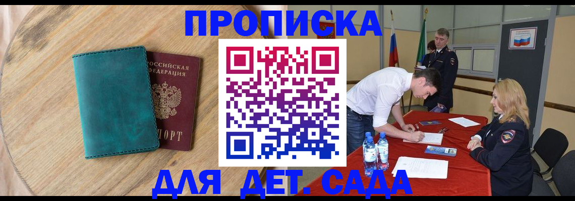 прописка в квартире в Коле