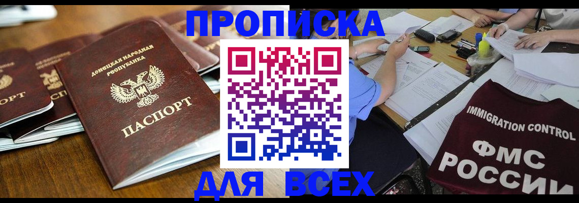 временная регистрация недорого в Коле