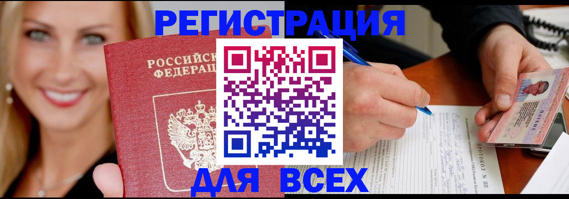 прописка поиск в Коле