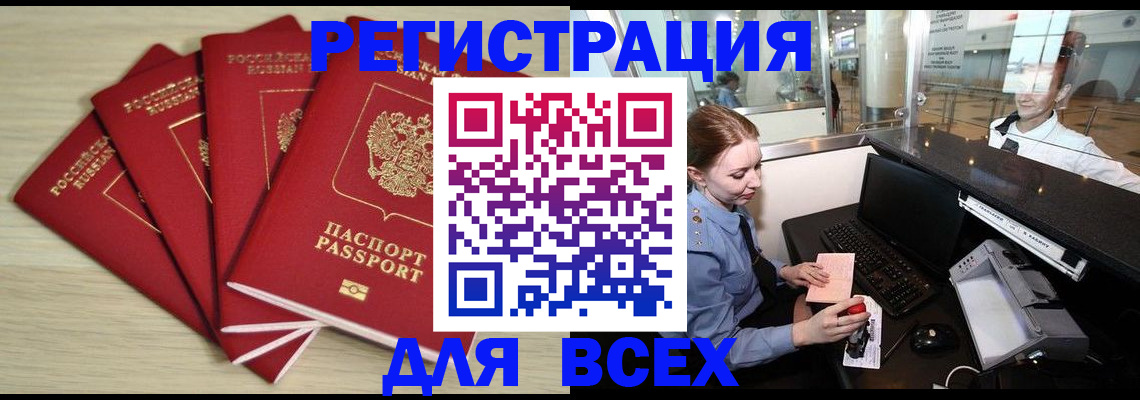 временная регистрация гарантия в Коле