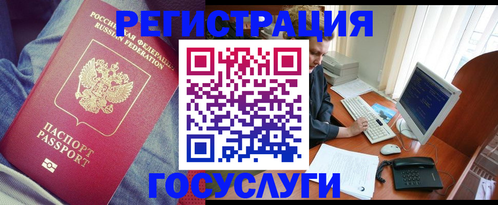 временная регистрация адрес в Коле